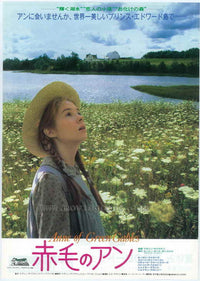 Anne of Green Gables Movie Poster Print (27x40) | Posterazzi