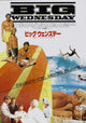 Big Wednesday Movie Poster Print showcasing surf culture.