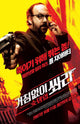 Shoot 'Em Up Movie Poster Print showcasing action-packed scenes.