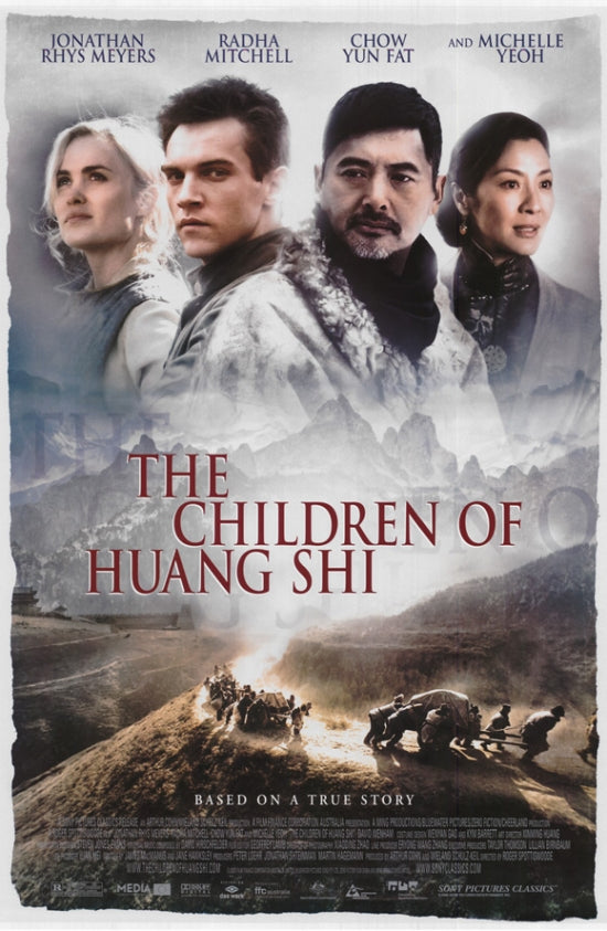Children of Huang Shi movie poster print featuring vibrant artwork