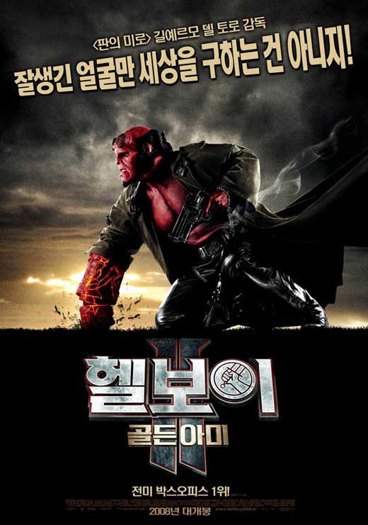 Hellboy 2: The Golden Army Movie Poster Print showcasing iconic characters.