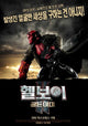 Hellboy 2: The Golden Army Movie Poster Print showcasing iconic characters.