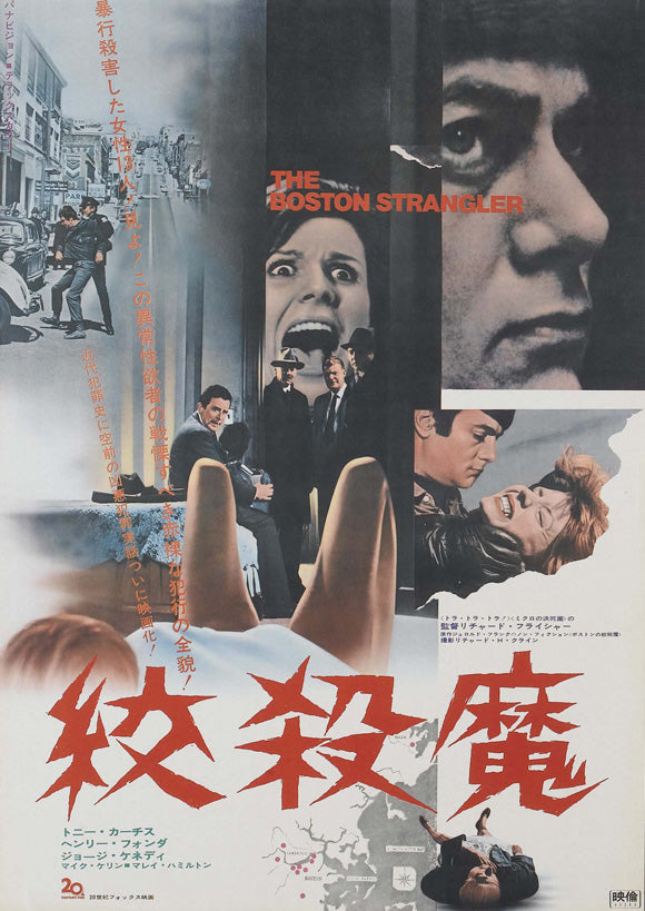The Boston Strangler Movie Poster Print showcasing iconic film imagery.