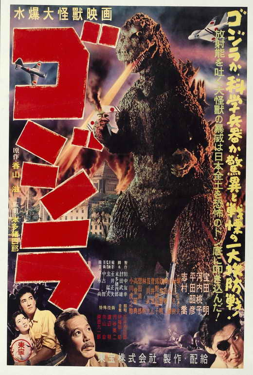 Godzilla, King of the Monsters Movie Poster Print 27x40