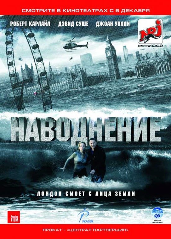 Flood Movie Poster Print - Available in multiple sizes, perfect for home décor.