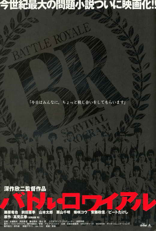 Battle Royale Movie Poster Print - 27x40 | Posterazzi