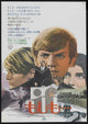 If. . . Movie Poster Print featuring iconic imagery from the film
