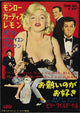 Some Like It Hot Movie Poster Print showcasing classic cinema art.