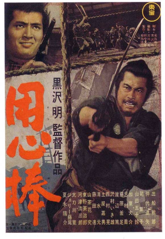 Yojimbo Movie Poster - Classic Film Art