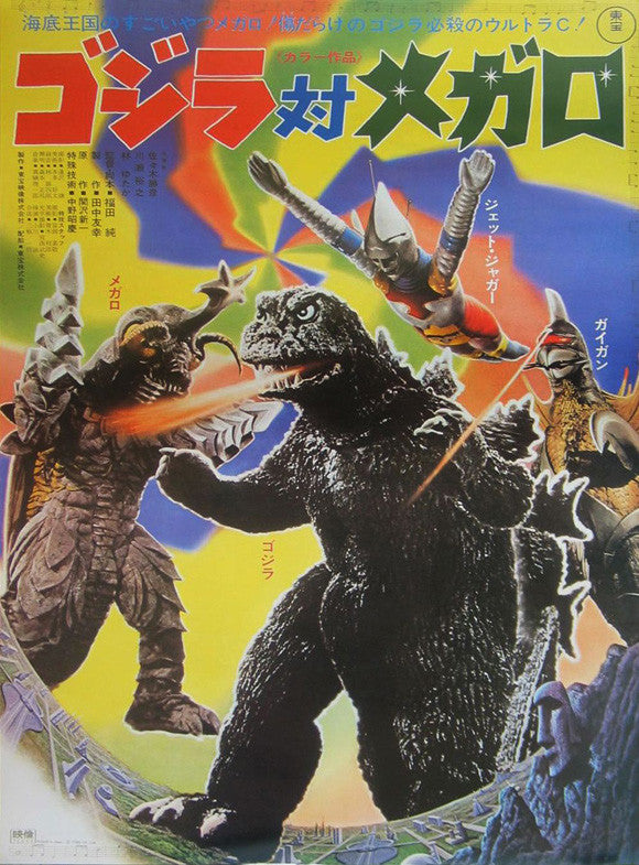 Godzilla vs. Megalon Movie Poster Print (11x17)