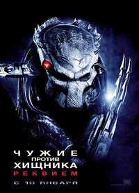 Aliens Vs. Predator: Requiem Movie Poster Print showcasing the epic battle between aliens and predators.