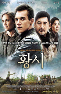 Children of Huang Shi Movie Poster Print showcasing a dramatic scene from the film.