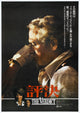 The Verdict Movie Poster Print featuring dramatic design