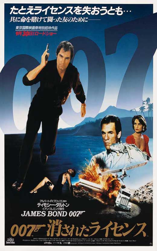 Licence to Kill Movie Poster Print (11x17) - Pop Culture Graphics
