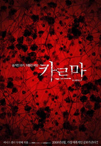 The Unseeable Movie Poster featuring striking visuals.