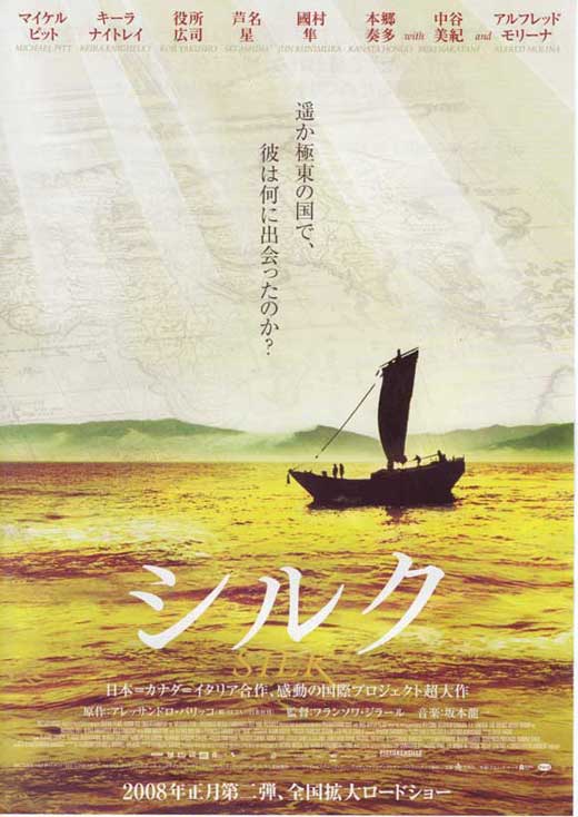 Silk Movie Poster Print showcasing elegant cinema art.