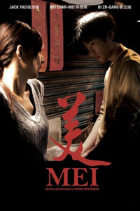 Mei Movie Poster Print featuring vibrant colors and cinematic design.