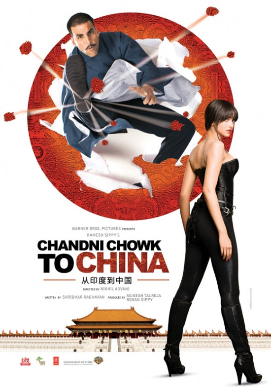 Made in China Movie Poster Print showcasing vibrant colors and cinematic theme.