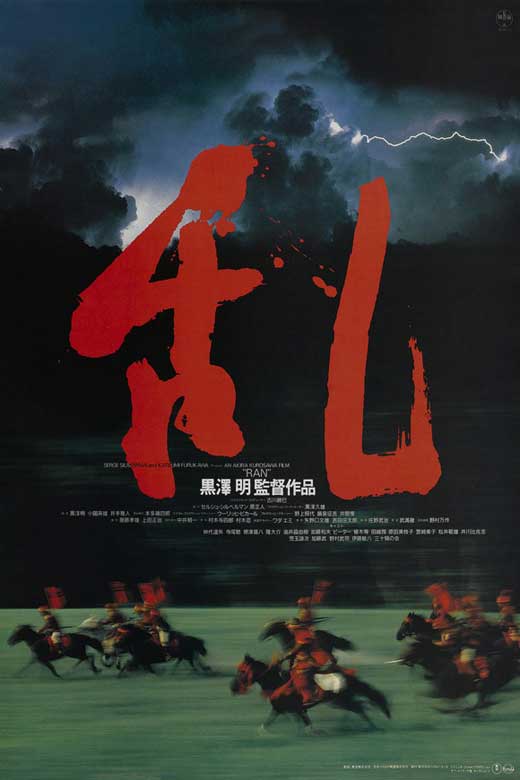 Ran Movie Poster Print showcasing Akira Kurosawa's cinematic masterpiece.