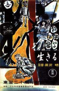 Ikiru Movie Poster Print showcasing a classic film scene