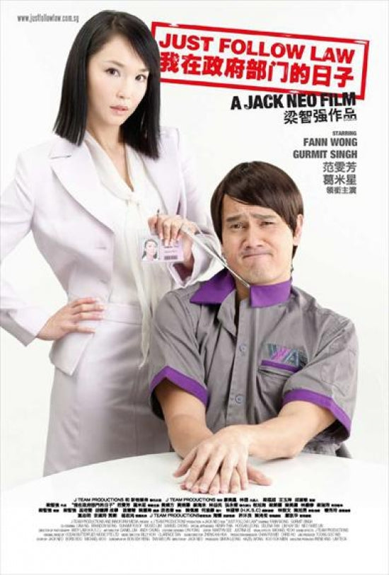 Just Follow Law Movie Poster Print showcasing cinematic art.