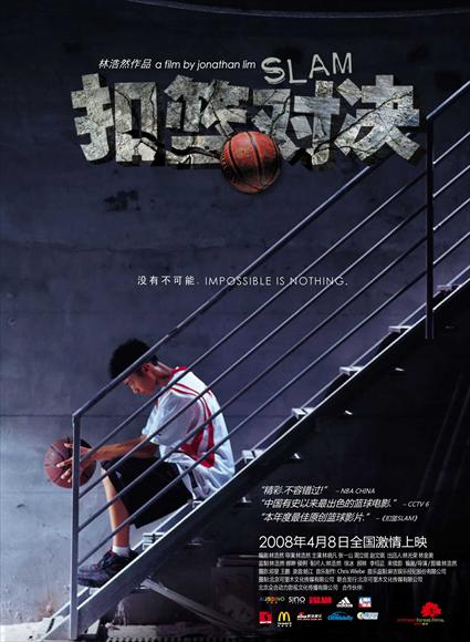 Slam Movie Poster Print showcasing vibrant imagery and dynamic design.