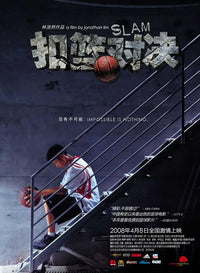Slam Movie Poster Print showcasing vibrant imagery and dynamic design.