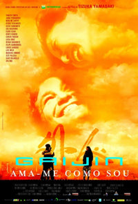 Gaijin - Ama-me Como Sou Movie Poster showcasing vibrant colors and design.