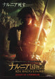 The Chronicles of Narnia: Prince Caspian movie poster print featuring vibrant artwork.