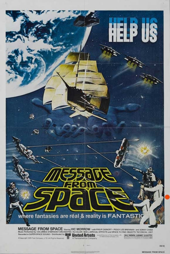 Message From Space Movie Poster Print showcasing sci-fi design.