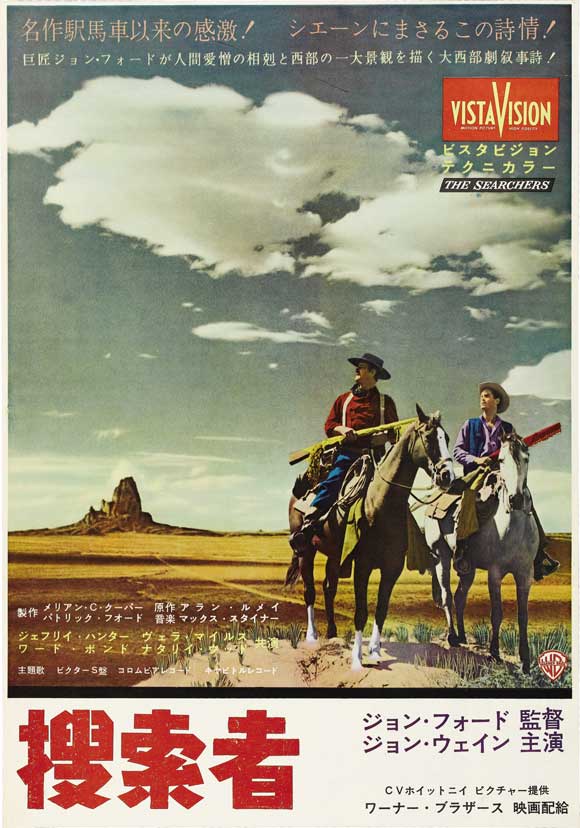 The Searchers Movie Poster Print showcasing classic western film art.