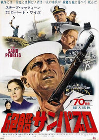 The Sand Pebbles Movie Poster Print showcasing classic film artwork.