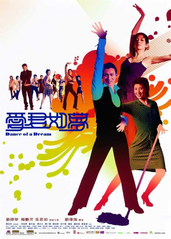 Dance of a Dream Movie Poster Print showcasing cinematic art