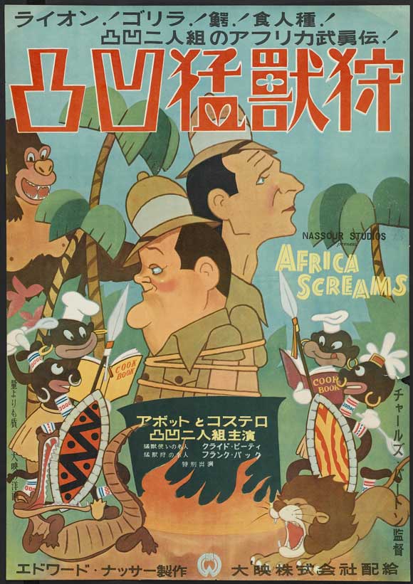 Africa Screams Movie Poster Print on premium paper
