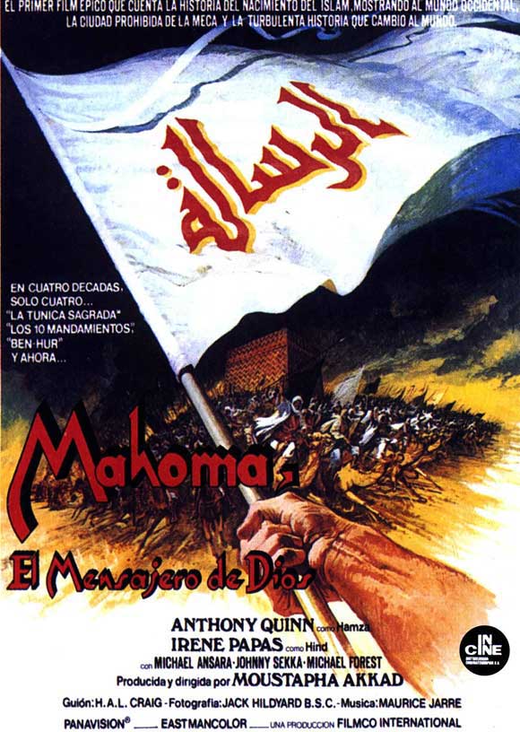 The Message Movie Poster Print showcasing powerful imagery.