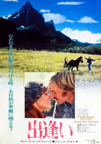 The Electric Horseman Movie Poster Print showcasing vibrant visuals.