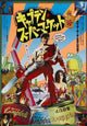 Army of Darkness Movie Poster Print featuring iconic film imagery.