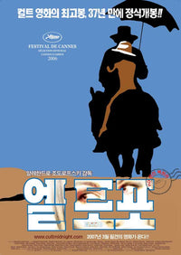 The Gopher Movie Poster Print featuring iconic film art.