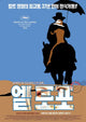 The Gopher Movie Poster Print featuring iconic film art.