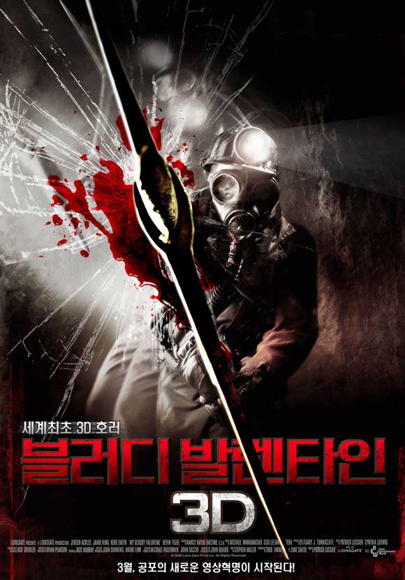 My Bloody Valentine 3-D Movie Poster Print featuring chilling horror artwork.