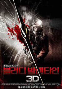 My Bloody Valentine 3-D Movie Poster Print featuring chilling horror artwork.