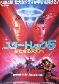 Star Trek 5: The Final Frontier Movie Poster Print showcasing adventure and exploration.
