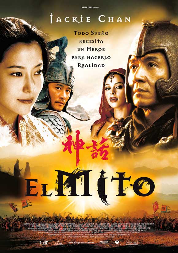 The Myth Movie Poster Print showcasing captivating graphics and vibrant colors.