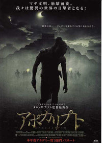 Apocalypto Movie Poster Print showcasing vivid artwork.