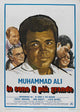 The Greatest Movie Poster Print showcasing iconic cinematic artwork.