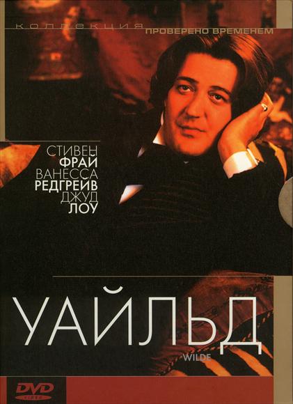 Wilde Movie Poster Print showcasing cinematic artistry.