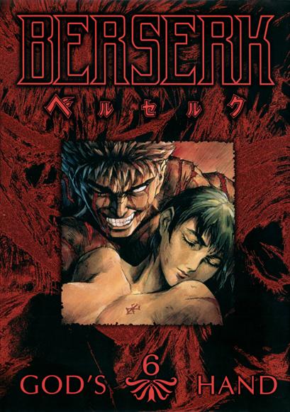 Berserk Movie Poster Print featuring iconic imagery.