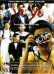 Yi Yi (A One and a Two) Movie Poster Print - 27x40