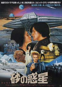 Dune movie poster print featuring iconic sci-fi imagery.