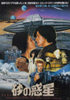 Dune movie poster print featuring iconic sci-fi imagery.